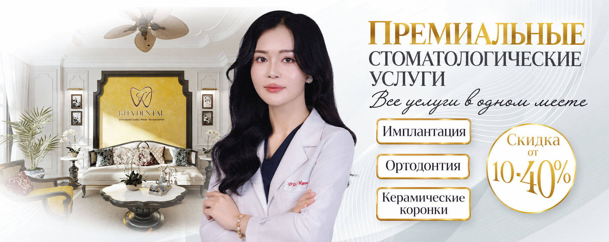 banner website Kha Dental-06-min